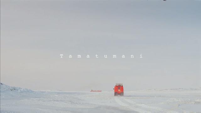 Tamatumani - a second start for the Inuit